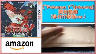 2013.10/13 任天堂3DS [ポケットモンスターY開封] 後付音声バージョン