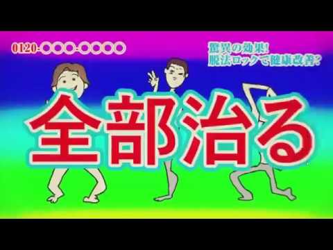 脱法ロック/歌ってみた/YoRNa