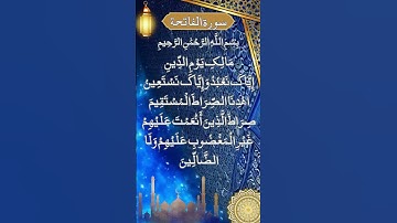 سورة الفاتحة"Surah Fatiha – جو ہر مصیبت میں مددگار ہو" #dailytilawat#quran