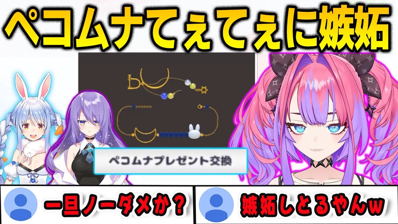 はねホロ！でぺこらのミームを学んでいたらペコムナてぇてぇに嫉妬してしまったヴィヴィ【綺々羅々ヴィヴィ/兎田ぺこら/ホロドラゴンマイクラ/FLOWGLOW/ホロライブ/切り抜き】