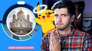 Тюрьма за Pokemon GO и Видфест в Москве