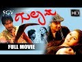 Kannada Movies Full - Gulama Kannada Movie | Prajwal Devaraj Blockbuster Hit Movie | Sonu