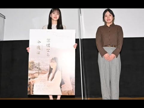 乃木坂46久保史緒里、“幽霊役”抜擢のきっかけは個人PV 高橋名月監督が明かす＜左様なら今晩は＞【セレブニュース】