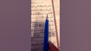 الشيخ علاء عقل...والشمس وضحاها...سورة الشمس#قران_كريم#سورة_الشمس#علاء_عقل