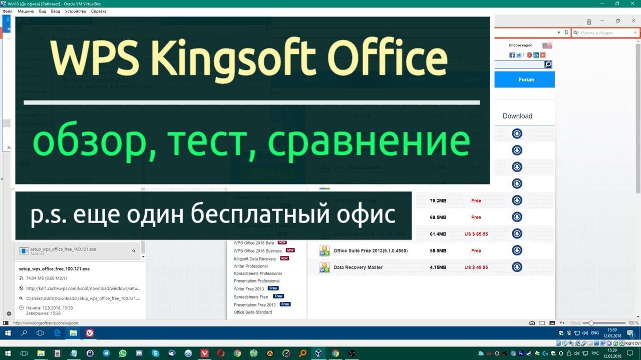 Аналог офиса бесплатный. WPS Office Review 2016. Аналоги Office Linux. Заменитель опен. Обзоры тесты сравнения