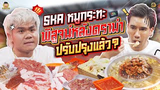 พิสูจน์หมูกระทะร้านบี้ แบบไม่อวย เรียล100% | PEACH EAT LAEK