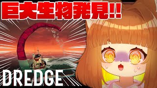 【奇ゲー】ロリ声小学生VTuberが危険な海に出航！！！！釣り×クトゥルフ神話の奇妙すぎるゲーム！！【DREDGE】