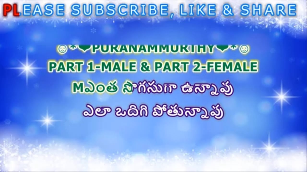 ENTHA SOGASUGA VUNNAVU II TELUGU KARAOKE SONGS WITH LYRICS II