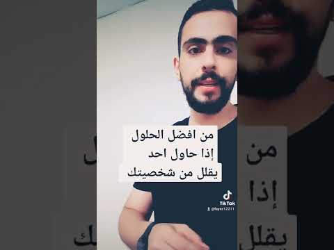 الحل مع من ينتقدك بشكل دائم ويشعرك أنك ضعيف الشخصية علاقات