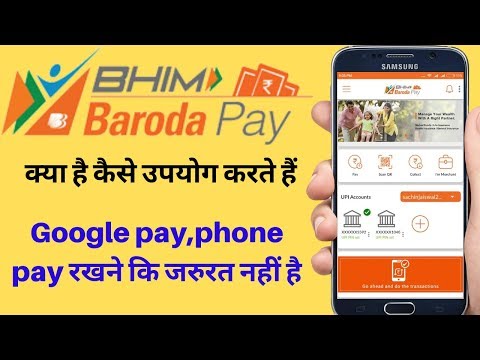 How To Use BHIM Baroda Pay In Hindi | bhim baroda pay regeration | BOB pay 2020