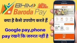 How To Use BHIM Baroda Pay In Hindi | bhim baroda pay regeration | BOB pay 2020