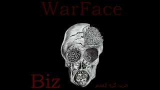 Ап ♬♪♫Biz - Warface♫♪♬