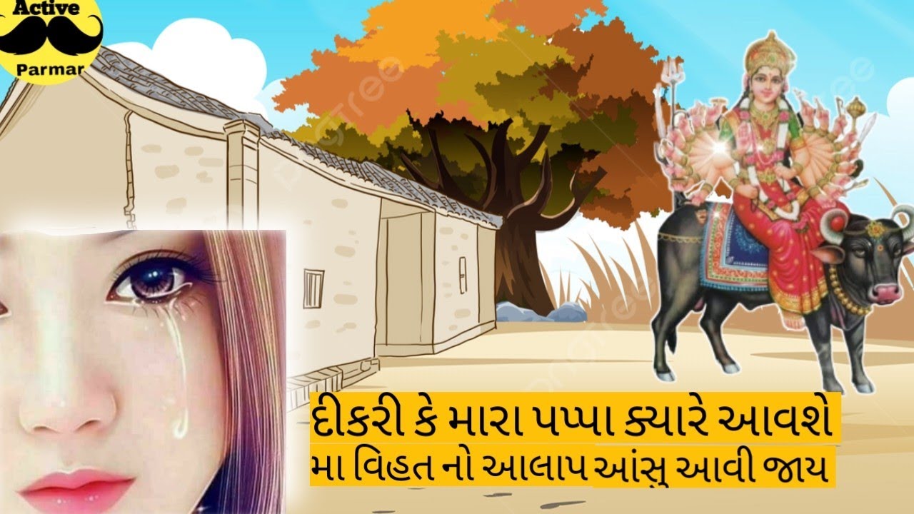 વિહત નો આલાપ આંસુ આવી જાય 😭(vihat ma aalap) [Suresh vaghela] madropur ridham