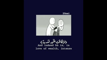 سورة العاديات[٦-١١]🕊💙 | ناصر القطامي
