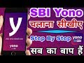 YONO SBI App में Register कैसे करें | YONO SBI कैसे चलाएं How To Use YONO SBI |In Hindi|
