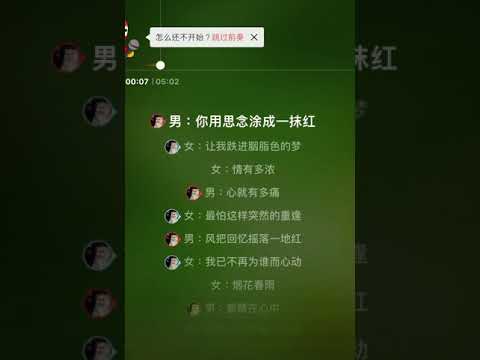红唇 Ktv 对唱版 带着轻微沙哑及魔性的声音演绎这首歌，你可愿意跟我合唱？By Amy C