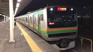 E231系1000番台ヤマU541編成尾久発車
