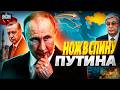 ЗАГОВОР против Путина: Эрдоган и Токаев ударили по рукам. Москву вышвырнули из Средней Азии
