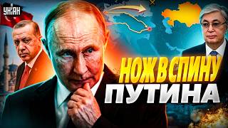 ЗАГОВОР против Путина: Эрдоган и Токаев ударили по рукам. Москву вышвырнули из Средней Азии