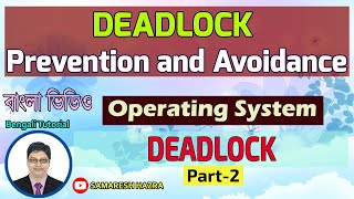 Deadlock Prevention & Deadlock Avoidance| Deadlock | Part-2 | Operating System | Bengali Tutorial