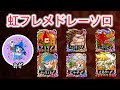 【城ドラ】ソロ納めだー！年末2時間スペシャル！【おが】