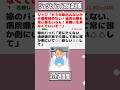 【2ch迷言集】ジッジ「どうせ助かんないから煙草辞めない!延命治療も高い薬もいらん!見舞いも来なくていいぞ!」【2ch面白いスレ】#shorts