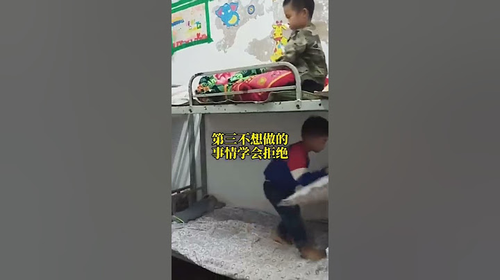 孩子住校，父母一定要告诉他这几点#家庭教育 - 天天要闻