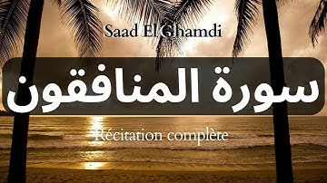 Sourate Al-Munafiqun - Sheikh Saad Al Ghamdi سورة المنافقون