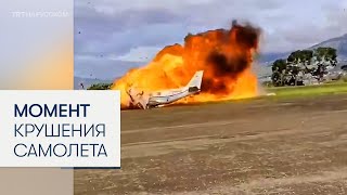 В Венесуэле разбился самолет, погибли два пилота