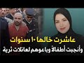 اقذر قضية زنا محارم قضايا مصرية هزت الشارع المصري قصة جريمة حقيقية 