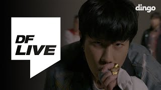 FameUs (비오, 산이, 얼돼, 말키) - GOD FameUs | [DF LIVE] FameUs (San E, errday, Malkey, BE'O)