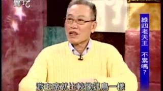 新聞挖挖哇：選戰看眉角(4/7) 20111230