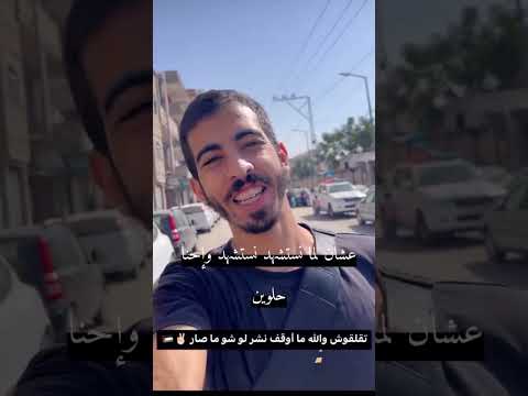 اراد الله له ان يفرح بنصر غزة ثم يفرحه بنيل الشهادة صالح الجعفراوي
