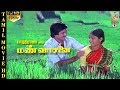 Manvasanai tamil movie with subtitles  pandianrevathibharathirajailayaraja  touring talkies