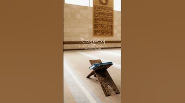 #quran #قرآن  #تدبر #آيات