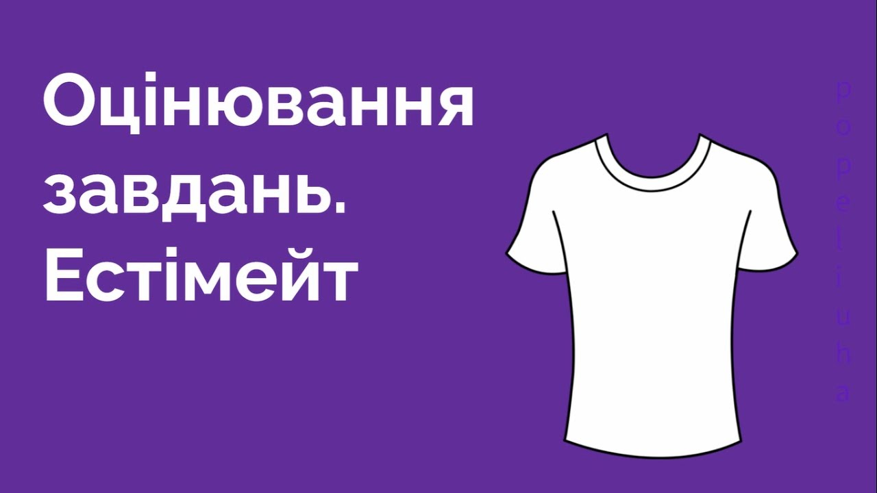 82. Оцінювання задач