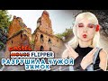 ЛЮДА-ГРИФЕР! СЛОМАЛА ЧУЖОЙ ЗАМОК ► CASTLE Flipper ► Люда Мазок