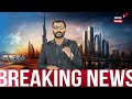 AKKARE LIVE | Middle East News Updates | Top Gulf Headlines & GCC Updates | Gulf News | UAE | N18G