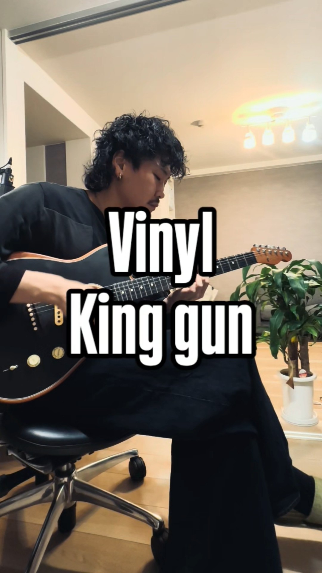 何度弾いても難しいギター。 #vinyl #kinggnu #常田大希