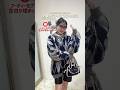本日はカジュアルコーデ好きな方に超おすすめ動画🍀🫶🏻#ファッション #shorts