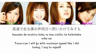 BeForU - SUPER HIGHWAY [Lyrics]