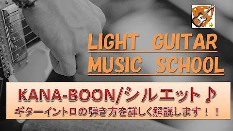 シルエット Tab 譜