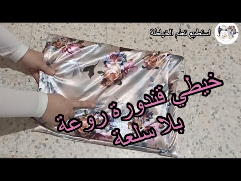 تفصيل وخياطة قندورة قطيفة تهبل مودال 