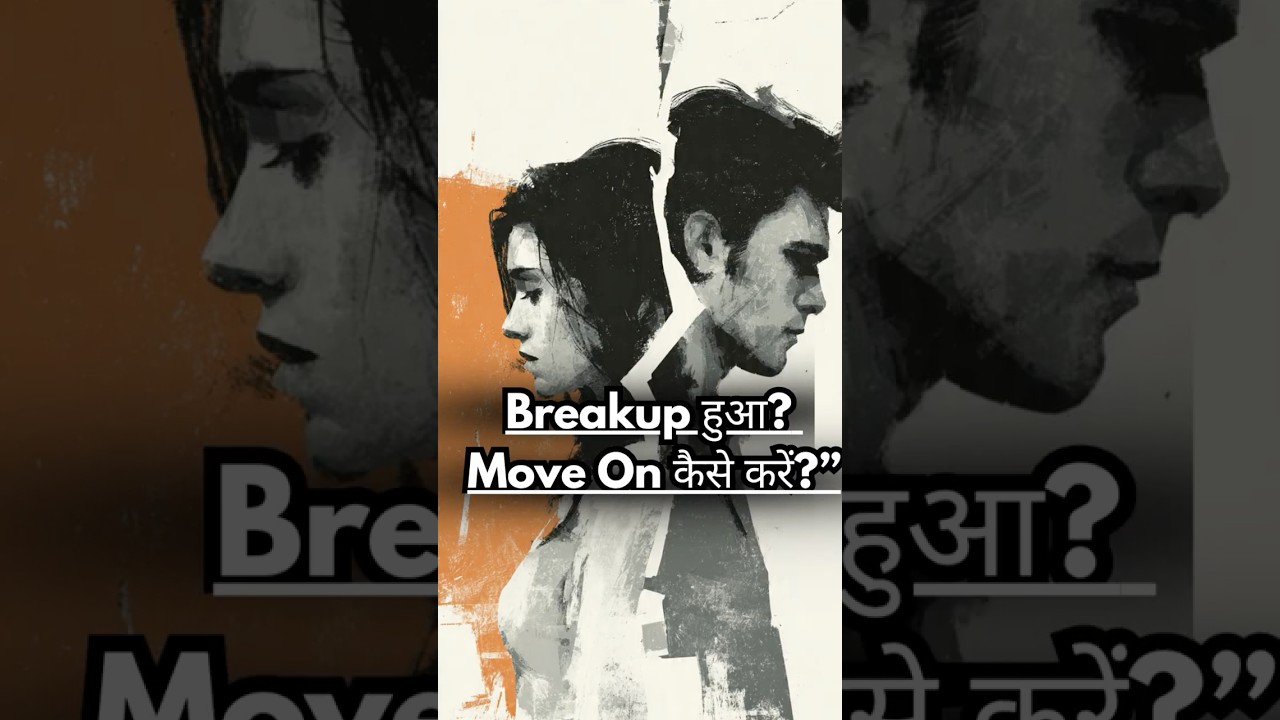 How to Move On After a Breakup | 5 emotional stages और recovery tips