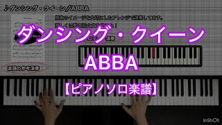 Dancing Queen (Piano Solo・Intermediate) - ABBA