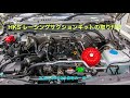 JB64 HKSレーシングサクション取付