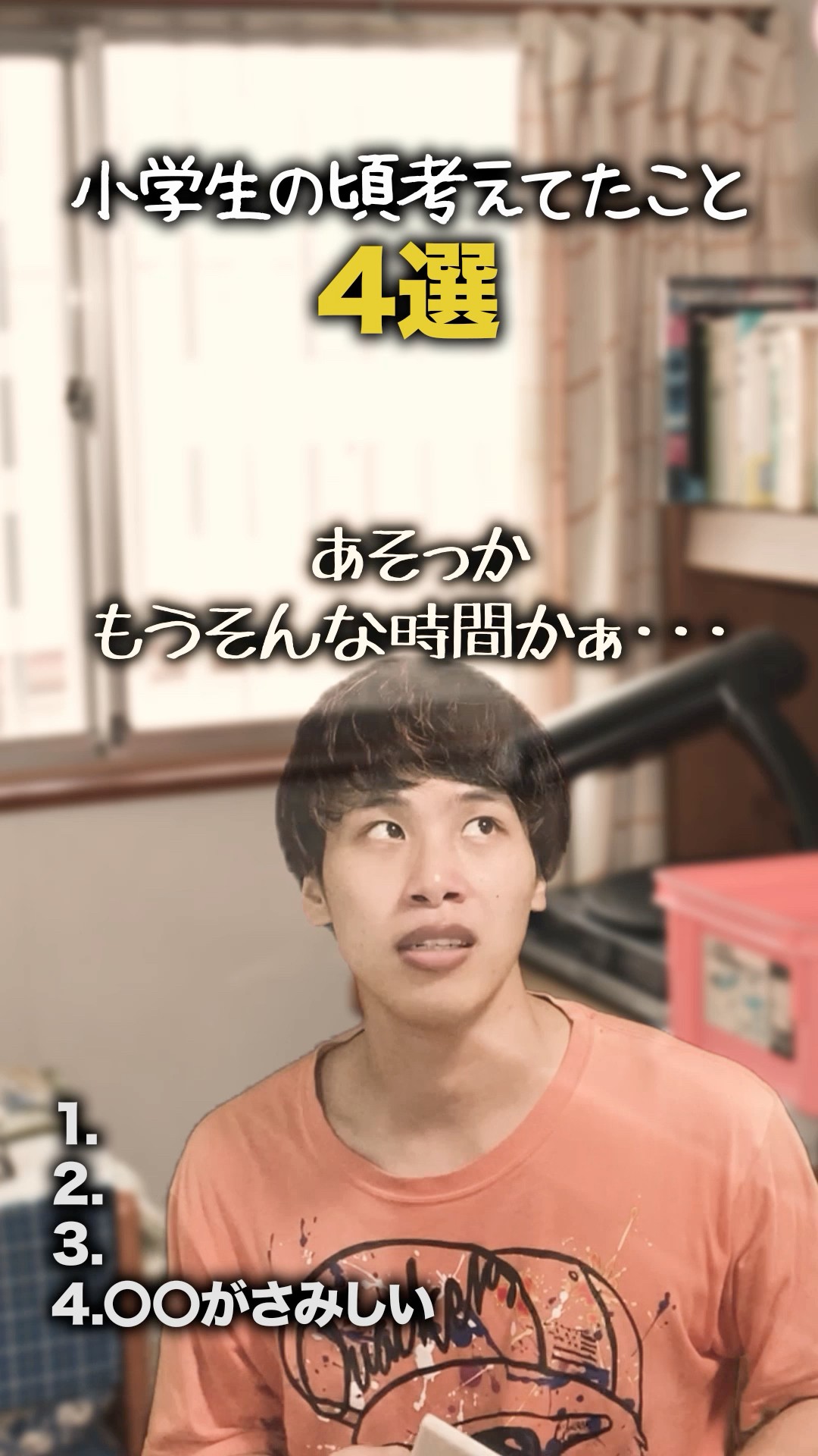 小学生の時作ったやつ YouTube
