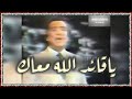 Fuad Hejazi 1981 فؤاد حجازي ياقائد الله معاك التسجيل الاصلي اول مره نادر 