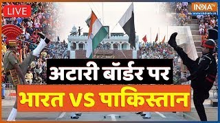 Wagah Border Ceremony Live : Attari में जयघोष...पाकिस्तान का उड़ेगा होश | 77th Independence Day