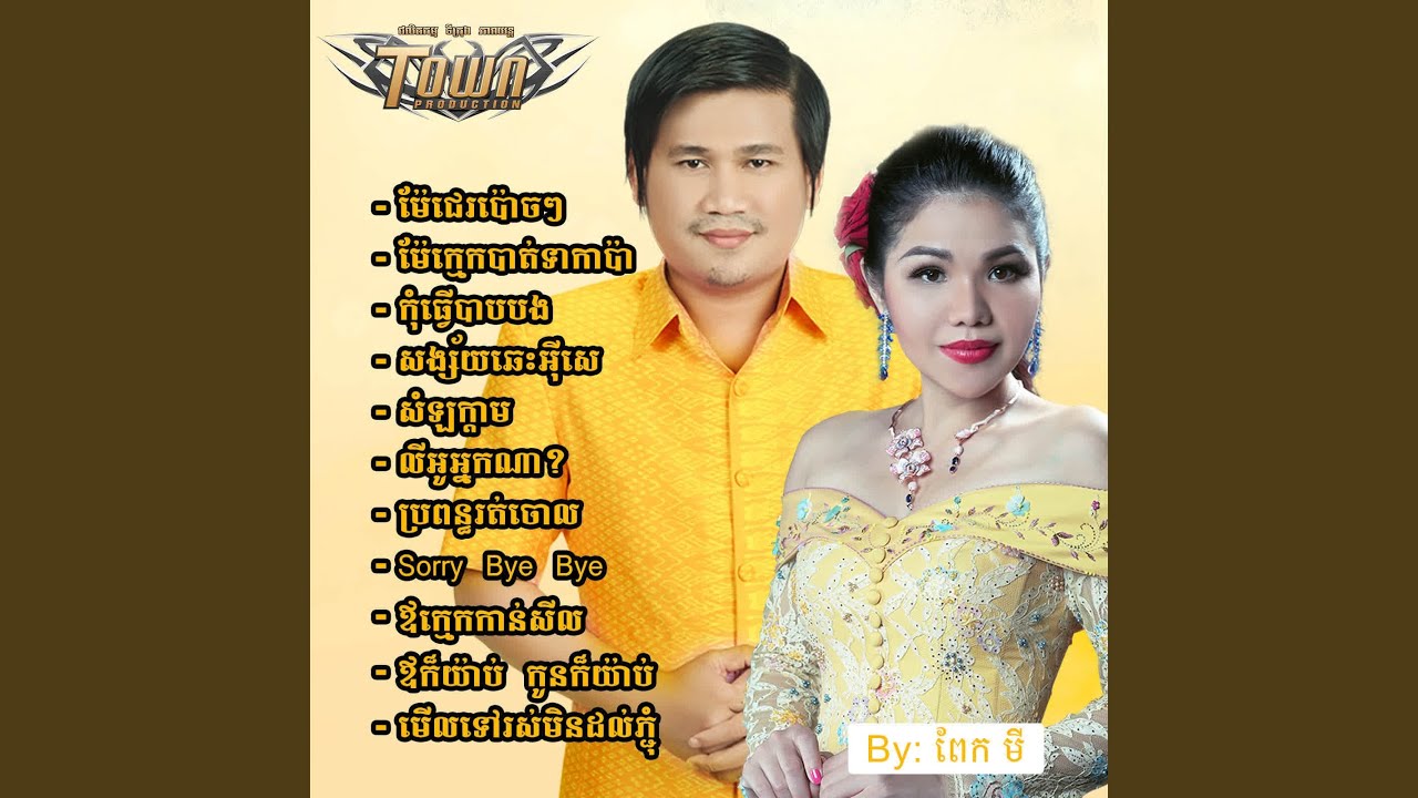 សំឡក្តាម